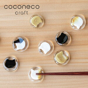 { coconeco craft RRlR JCCLVGbg u lRObY Lb` ΒˏɎq AfA v[g Mtg