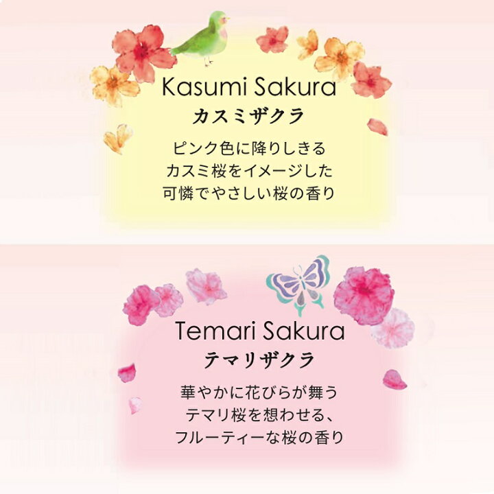 楽天市場 バスソルト プチプラ 入浴料 桜フレグランス Romantic Bloom Sakura 入浴剤 やさしい桜の香りでほかほかバスタイム メール便 バスグッズ おやすみ前のリラックスタイム アロマージュプリュス