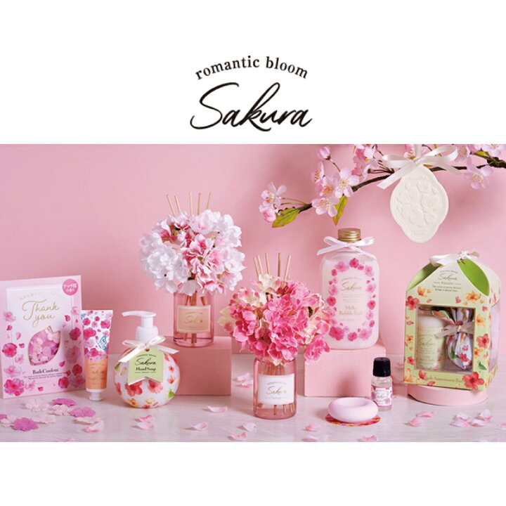 楽天市場 バスソルト プチプラ 入浴料 桜フレグランス Romantic Bloom Sakura 入浴剤 やさしい桜の香りでほかほかバスタイム メール便 バスグッズ おやすみ前のリラックスタイム アロマージュプリュス 楽天市場 バスソルト プチプラ 入浴料 桜フレグランス Romantic Bloom Sakura 入浴剤 やさしい桜の香りでほかほかバスタイム メール便 バスグッズ おやすみ前のリラックスタイム アロマージュプリュス