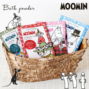 ムーミン バスパウダー 単品&12点セット まとめ買いでお得!】バスギフト 1000円以下 MOOMIN かわいい おやすみ前のリラックスタイム 単品の場合はメール便 無料ラッピング同梱 卒業 退職 入