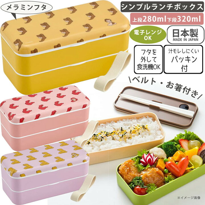 楽天市場 メラミン製蓋 シンプルランチボックス 600ml 弁当箱 Slbw6m アリエル ディズニープリンセス ラプンツェル アロマージュプリュス 楽天市場 メラミン製蓋 シンプルランチボックス 600ml 弁当箱 Slbw6m アリエル ディズニープリンセス ラプンツェル アロマージュプリュス