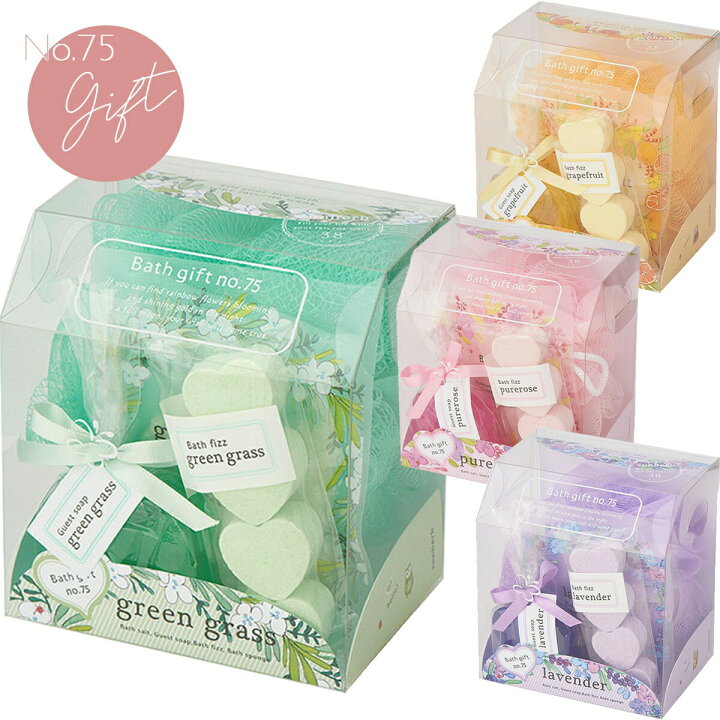 楽天市場 母の日 プレゼント Sunherb サンハーブ バスギフト No 75 入浴剤 女性 ギフト プレゼント 1000円以下 プチギフト ミニギフトお風呂でリラックス バスソルト ゲストソープ バスフィズ バススポンジ アロマージュプリュス