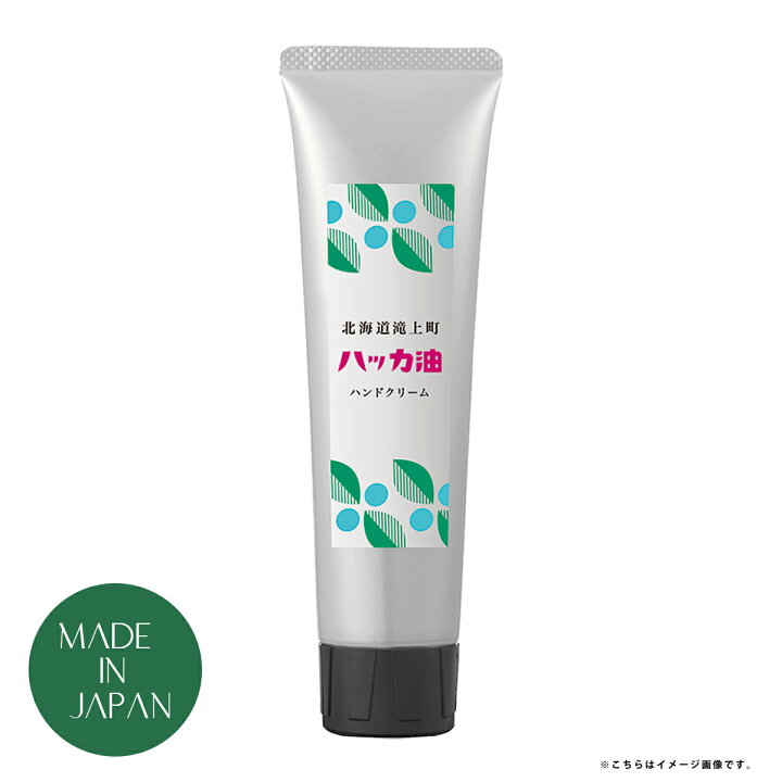 楽天市場 日本製 北海道ハッカ油 ハンドクリーム 天然和種ハッカ100 使用 夏 爽快 75g メントール成分 クリスマスギフト 天然和種ハッカ100 使用 アロマージュプリュス 楽天市場 日本製 北海道ハッカ油 ハンドクリーム 天然和種ハッカ100 使用 夏 爽快 75g メントール成分 クリスマスギフト 天然和種ハッカ100 使用 アロマージュプリュス