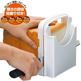 食パンカットガイド SCG1 キッチンツール スケーター コンパクト収納