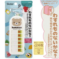 楽天市場】くまっこの通販