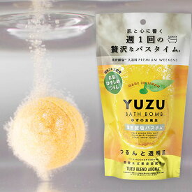 YUZU BATH BOMB ユズブレンド バスボム 入浴剤 週1回の贅沢なバスタイム 女性 かわいい プチギフト ミニギフト 1000円以下 プレゼント