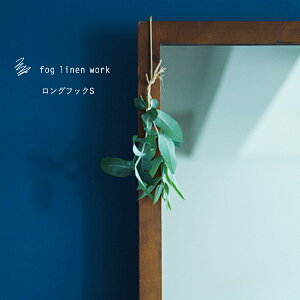 uXJ OtbNS fog linen work tHO l [N AeB[N CeA ^J hAtbN  킢 [ H 15.5 x W 3.5 cm