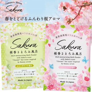1~7�c�Ɠ��o�� romantic bloom Sakura �T�N�� �Ƃ�݃o�X�p�E�_�[ �� ������ ���{�� 1�� ���[���� �v�`�~�j�M�t�g �z����̂ɂ� �X�L���P�A���z�̂��邨������ �t �v���[���g �������b�s���O����