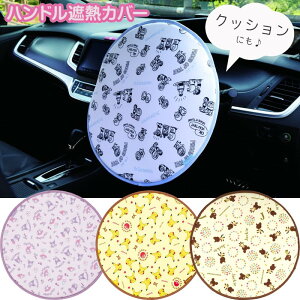 nhՔMJo[ Jo[ ԗpi J[pi CHDC1 NbV XP[^[ ANZT[ ObY