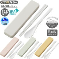 【P15倍】1~7営業日出荷 箸 子ども 食洗器対応 スライド箸 箸入れ 抗菌 日本製 日本製 CCS3SAAG カトラリ…