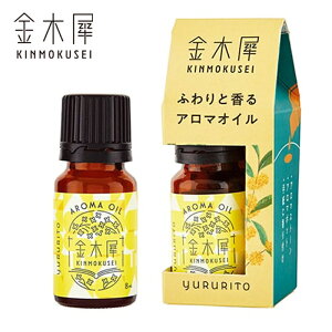 A}IC ؍ KINMOKUSEI 8ml LNZC̍ { ~jTCY [  ~jMtg v`Mtg A}ObY tOX