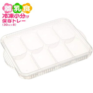 1~7cƓo HⓀg[30ml×8 TRMR8N xr[ObY XP[^[ ۑe  x[VbN { e:240ml