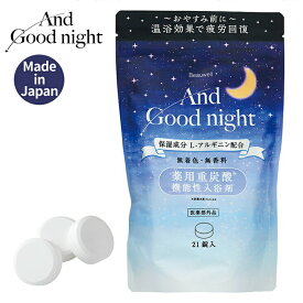 大容量サイズ 薬用入浴剤 重炭酸 L 日本製 And Good night アンドグッドナイト 機能性入浴料 リラックスタイム 無色 赤ちゃんも入浴可能 バスタブレット ギフト 女性 お風呂 グッズ