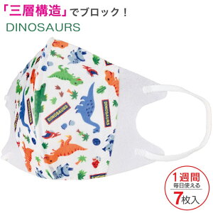 yP15{z3cƓo yyVX[p[SALE50%OFFzq̃}XN MSKS3N 7 XP[^[ qp LbY w ɂȂɂЂ DINOSAURS [