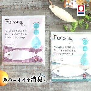 ^I Lb`^I { Y}m LERۖhL Fucoca.fish  킢 Rbg100%  34×40cm [