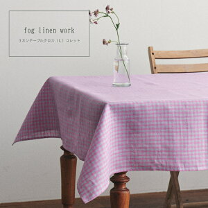 3�c�Ɠ����o�� ���l�� �e�[�u���N���X L�T�C�Y �R���b�g fog linen work �t�H�O ���l�� ���[�N �����` �}���`�N���X ����@�� ������� ���� ���킢�� ��������