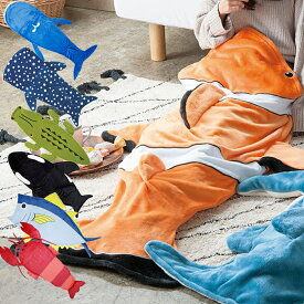 1~7営業日出荷 マーメイドブランケット ひざ掛け ブランケット かわいい アニマル柄 サメ 魚 ワニ シャチ 雑貨 温活 かわいい キッズ 女性 ギフト プレゼント おもしろ雑貨 冬