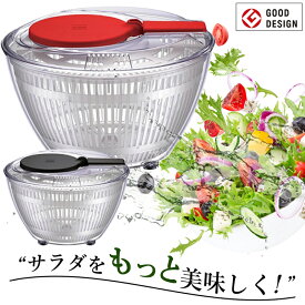 【4日20時~マラソン期間P10倍】サラダスピナーSサイズ 野菜水切り器 耐熱 送料無料 GOOD DESGIN賞受賞 VIV ワールド・クリエイト 分解して洗える コンパクト 収納 キッチンツール 便利アイテム おしゃれ