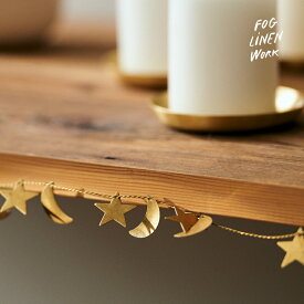 3営業日内出荷 星 月 オーナメント ブラス ガーランド スター フォグリネンワーク fog linen work 北欧 アンティーク クリスマス雑貨 オールシーズン 手作り ハンドメイド メール便