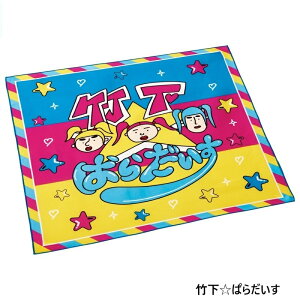 yP15{z1~7cƓo `NX `}bg ٓObY 43×43cm KB4 XP[^[ w LbY  ^ s 킢 LN^[ fBYj[ [