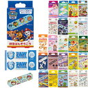 救急バンソウコウ Mサイズ 20枚入り【その2】 絆創膏 QQB1 こども キャラクター メール便 パウ・パトロール