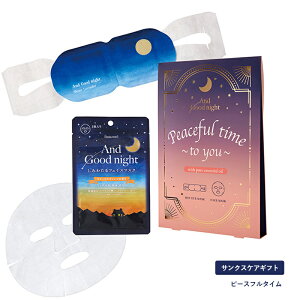 AhObhiCg 2ނ̃~jMtgZbg And Good night oXpE_[ zbgAC}XN tFCX}XN e  v`Mtg ~jMtg NX}X ̓ a  Pibg