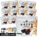 【P10倍】1~7営業日出荷 デーツチョコレート 15個入り お得 まとめ買い 砂糖不使用 王様のデーツ習慣 スイーツ 食品 …