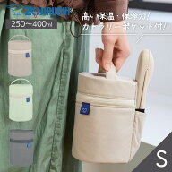 【P10倍】1~7営業日出荷 象印 スープジャーポーチ SW-PC01 保温・保冷 250〜400ml はっ水 丸洗いOK Sサイ…
