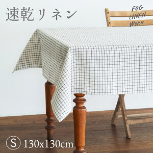 3�c�Ɠ��o�� fog linen work ���l�� �e�[�u���N���X 130x130 �����` �W�F�� �t�H�O���l�����[�N �L�b�`���G�� �����z���j�� �V�z�j�� �v���[���g �M�t�g ������� �p�[�e�B�[ ���r���O�G�� �z���� 