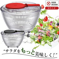 丸洗いできる！ サラダスピナー 日本製 Sサイズ 野菜水切り器 耐熱 送料無料 GOOD DESGIN賞受賞 VIV ワー…