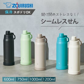 象印 ステンレスクールボトル 保冷専用 SD-KA 水筒 シームレスせん 折ハンドル 600ml／750ml／1L／1.2L スポーツドリンクOK 食洗機OK 女性 男性 通勤 部活 スポーツ 男子高校生 正規取扱店 送料無料 1~7営業日出荷