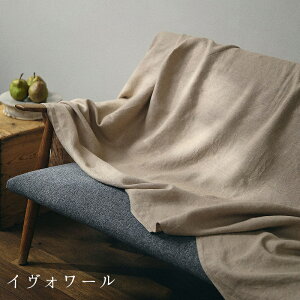 ���l�� �u�����P�b�g �^�I���P�b�g 145 × 200cm fog linen work �t�H�O���l�����[�N �ѕz �ėp �Ђ��|�� �\�t�@�J�o�[ �}���`�N���X �����z���j�� ��̓� �M�t�g ���K�戵�X �������� �����񂹕i