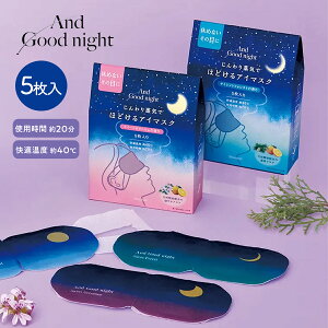 �A���h�O�b�h�i�C�g �z�b�g�A�C�}�X�N 5������ �g���̂� ���킢�� ����� AndGoodNight �v�`�M�t�g �~�j�M�t�g ���K�戵�X 1~7�c�Ɠ��o��