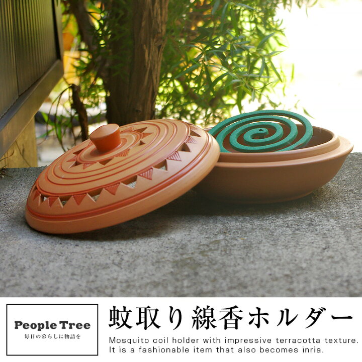 楽天市場 蚊遣り 蚊取り線香入れ People Treeケース ジオメトリック トライアングル オリエンタル アンティーク調 テラコッタ 陶器 ピープルツリー おしゃれ インテリア アロマージュプリュス