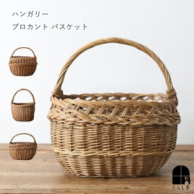 ハンガリー ブロカント バスケット 骨董 蚤の市 でみつけた バスケット 1点もの アンティーク インテリア 中欧 天然素材 かご 大きめ 収納 おしゃれ ラッピング不可