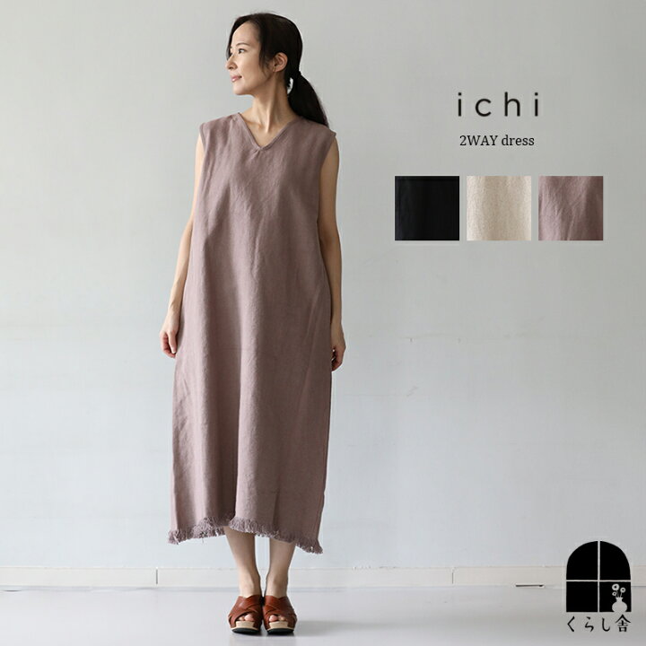 楽天市場】ICHI 2WAYワンピース イチ ノースリーブ ワンピ ナチュラル 