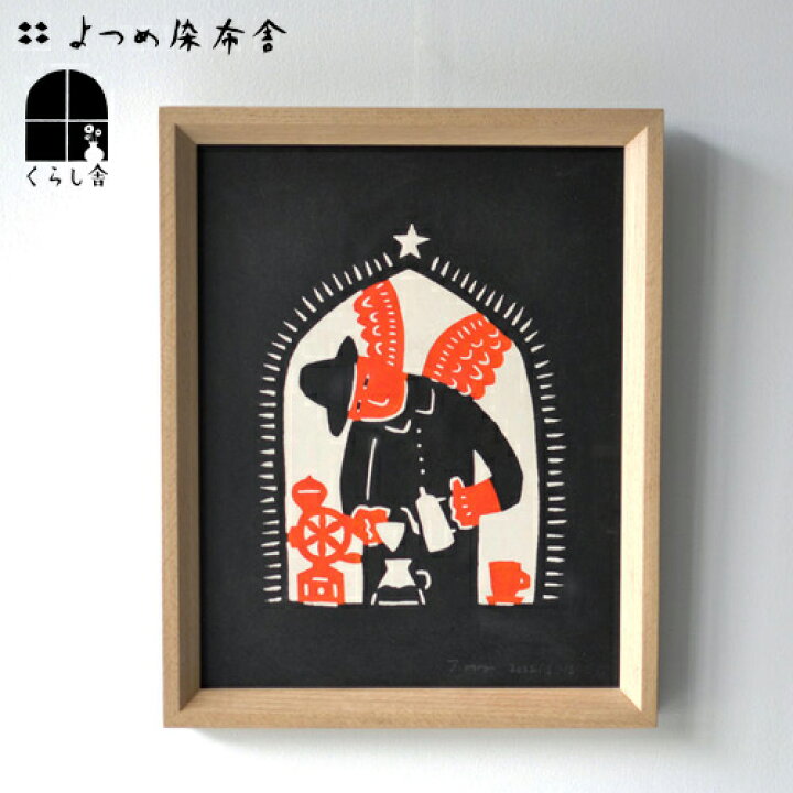 楽天市場】よつめ染布舎 和紙額絵 珈琲天使 絵画 版画 インテリア 伝統 