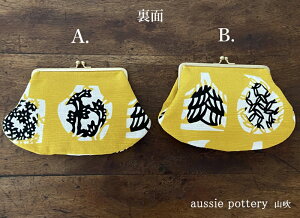 よつめ染布舎 がま口 大1 大きいサイズ の ガマグチ 作家 小野豊一 型染め 民芸 美術 芸術 アート 大分県 財布 小銭入れ 小物入れ ポーチ 化粧ポーチ 北欧 和風 おしゃれ ギフト