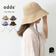 odds プレーンリボンハット 折りたたみ ペーパーハット つば広 紐取り外し可能 ODDS オッズ ツバにはワイ…