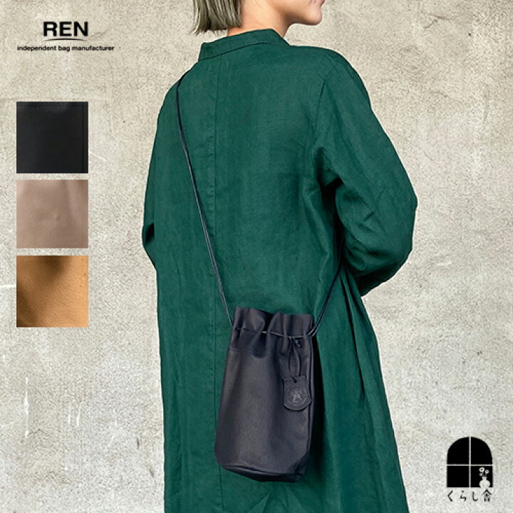楽天市場】【即納】REN ピッグスキンキャニスターボトル ハリーHALLE 