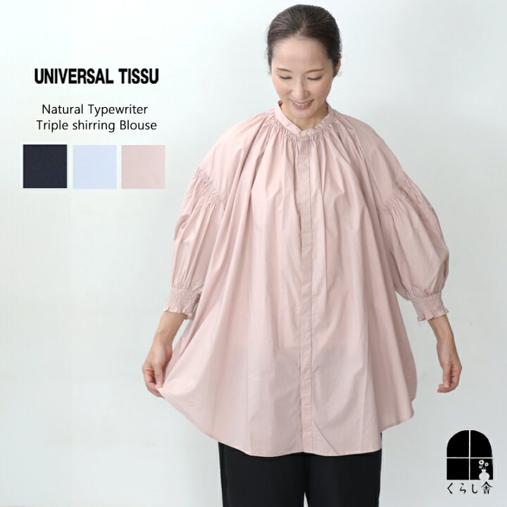 楽天市場】＜クリアランスセール10％オフ＞UNIVERSAL TISSU ナチュラル 