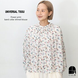 UNIVERSAL TISSU フラワープリント バンドカラーシャーリングブラウス プチフルール 長袖 花柄 シャツ トップス フランス ヴィンテージ 大人 可愛い おしゃれ ユニバーサルティシュ 2026 春 新作