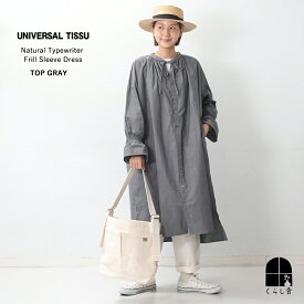 ラスト1点 UNIVERSAL TISSU ナチュラルタイプライター フリルスリーブワンピース TOPグレー 長袖 ワンピ ロング丈 ゆったり コットン リボン オケージョン おしゃれ ユニバーサルティシュ 2026 春 新作 TS260OP061