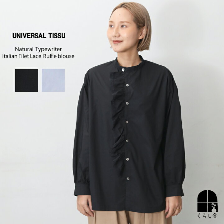 楽天市場】＜クリアランスセール10％オフ＞UNIVERSAL TISSU ナチュラル 