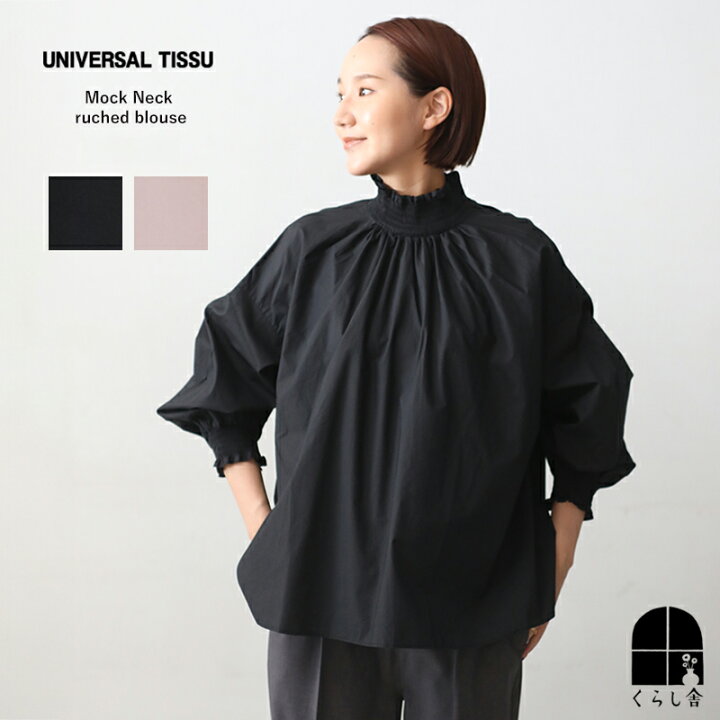 楽天市場】ラスト1点 UNIVERSAL TISSU モックネックシャーリング 
