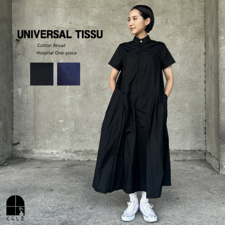 楽天市場】UNIVERSAL TISSU ホスピタルワンピース 半袖 コットン 