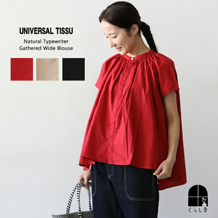 楽天市場】ラスト1点 UNIVERSAL TISSU ユニバーサルティシュ 