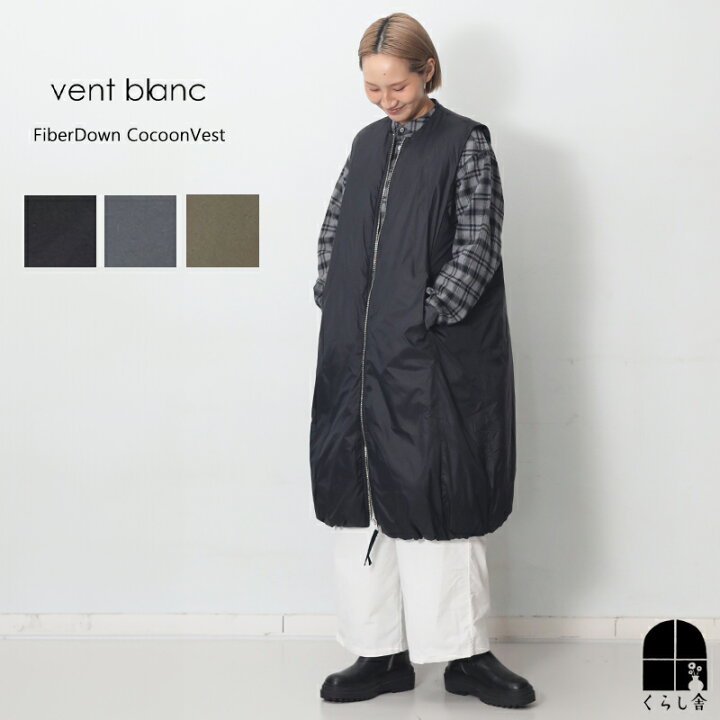 楽天市場】vent blanc ファイバーダウンコクーンベスト ダブルジップ 