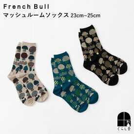 French Bull マッシュルームソックス きのこ柄 マッシュルーム ベージュ ブルーグレー ブラック メリノウール 柔らかい あたたかい アクセント 北欧 おしゃれ かわいい 柄物 秋冬 暖かい 23cm~25cm フレンチブル