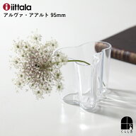【3/10 20:00〜3/11 1:59 ポイント10倍】iittala イッタラ アルヴァ・アアルトコレクション ベース 95mm …